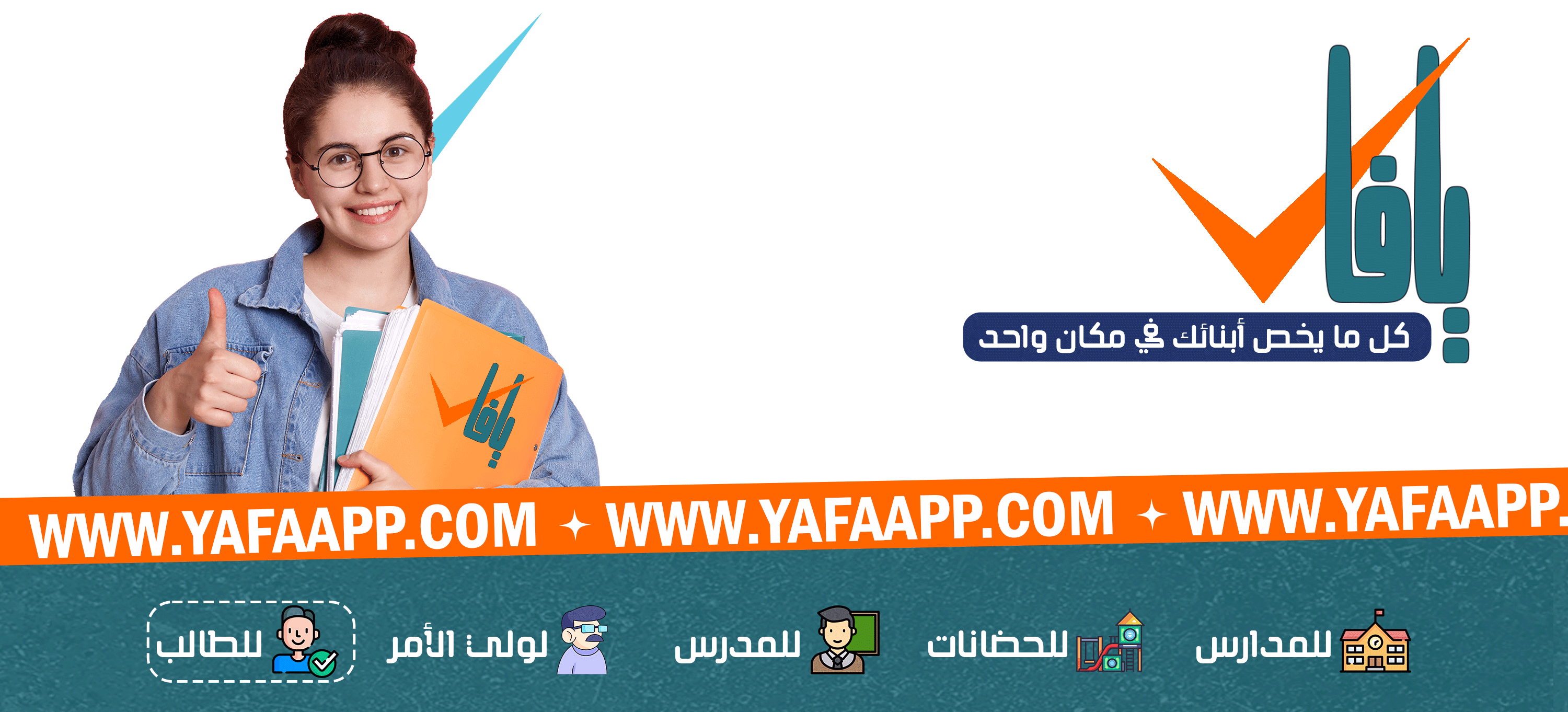 بانر نظام الدروس الخصوصية
